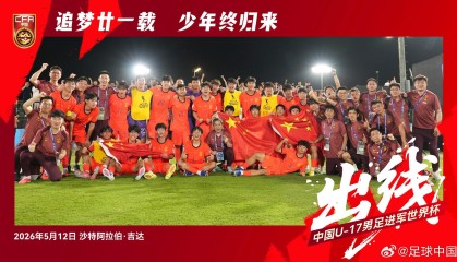 kaiyun-足球报：U17国少球员遭遇网络暴力，赛前部分主力因故被放弃